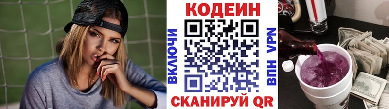 shop телеграм  KRAKEN маркетплейс  Очёр  Кодеиновый сироп Lean напиток Lean (лин) 