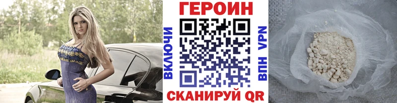 Героин белый  Очёр 