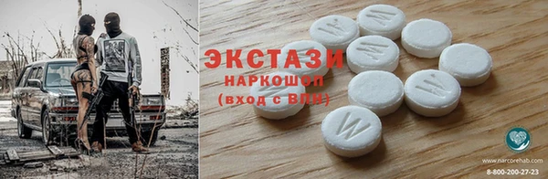 ECSTASY Волоколамск